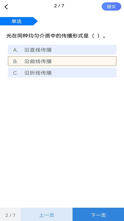 56教室登录平台官方版截图3