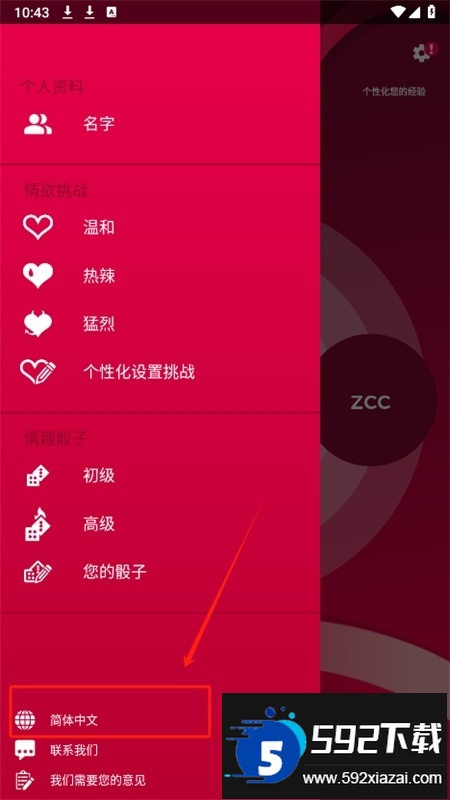 Couple Game多人真心话大冒险游戏最新版本2024