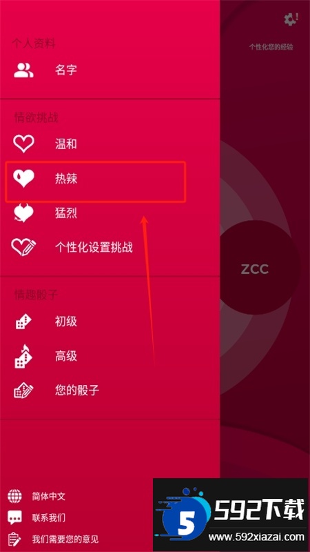 Couple Game多人真心话大冒险游戏最新版本2024