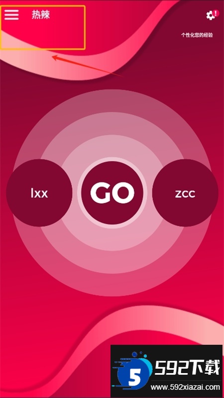 Couple Game多人真心话大冒险游戏最新版本2024