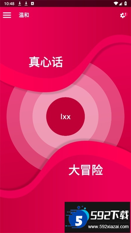 Couple Game多人真心话大冒险游戏最新版本2024