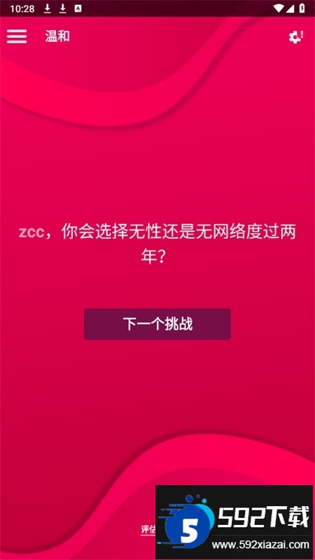 Couple Game多人真心话大冒险游戏最新版本2024