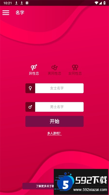 Couple Game多人真心话大冒险游戏最新版本2025截图2