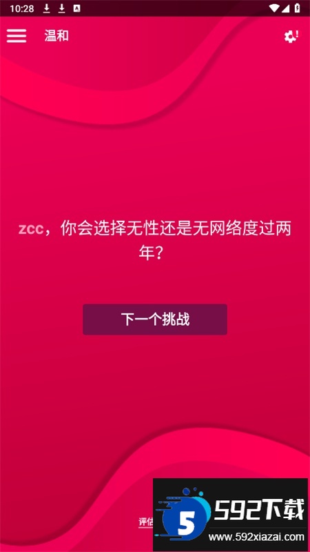 Couple Game多人真心话大冒险游戏最新版本2025截图4