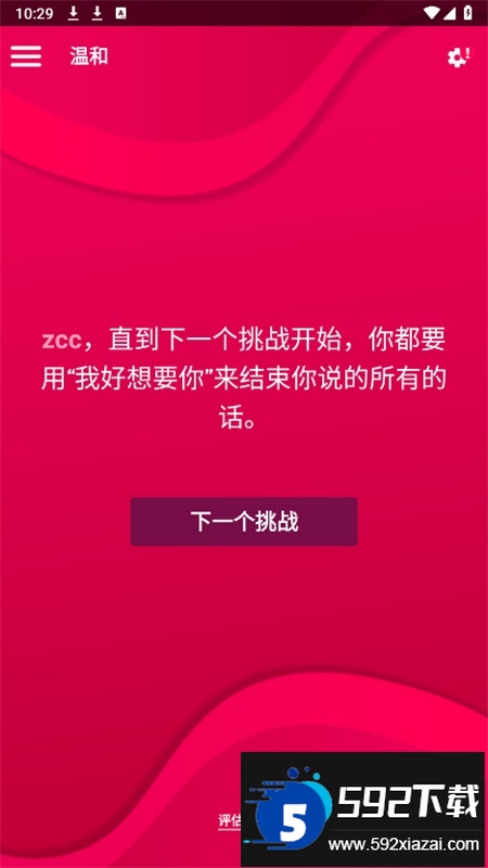 Couple Game多人真心话大冒险游戏最新版本2025截图5