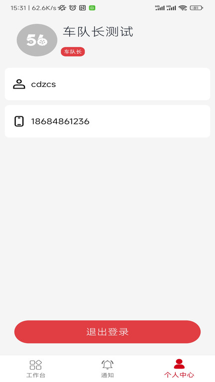 56联盟货主版截图3