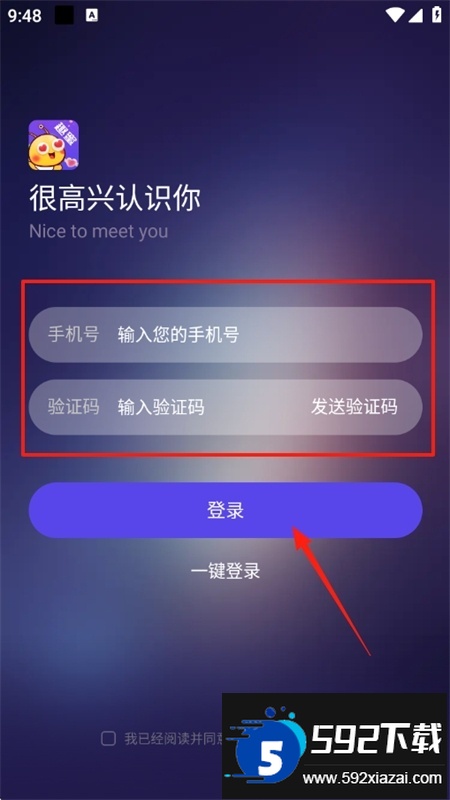 趣蜜交友app安卓版下载最新版 趣蜜交友app安卓版下载最新版