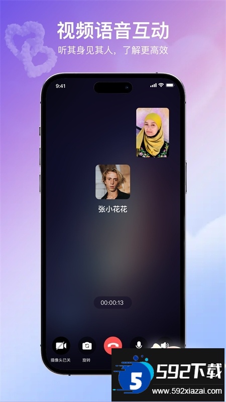 趣蜜交友app安卓版下载最新版截图1
