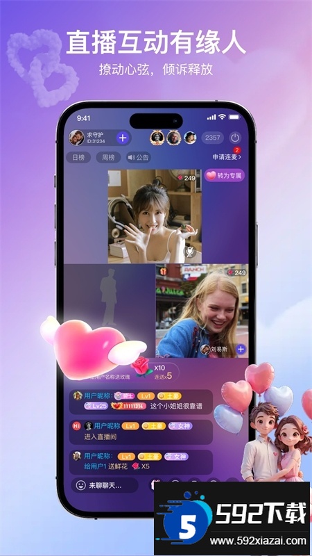 趣蜜交友app安卓版下载最新版截图4