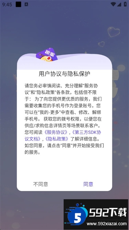 趣蜜交友app安卓版下载最新版截图6