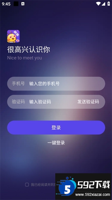 趣蜜交友app安卓版下载最新版截图7