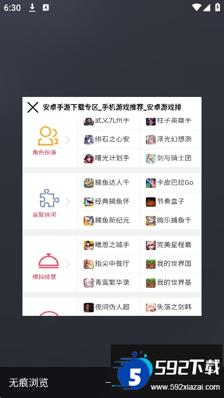 safari浏览器2025最新版截图2