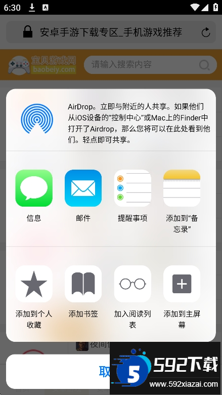 safari浏览器2025最新版截图3