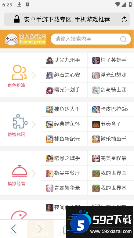 safari浏览器2025最新版截图4