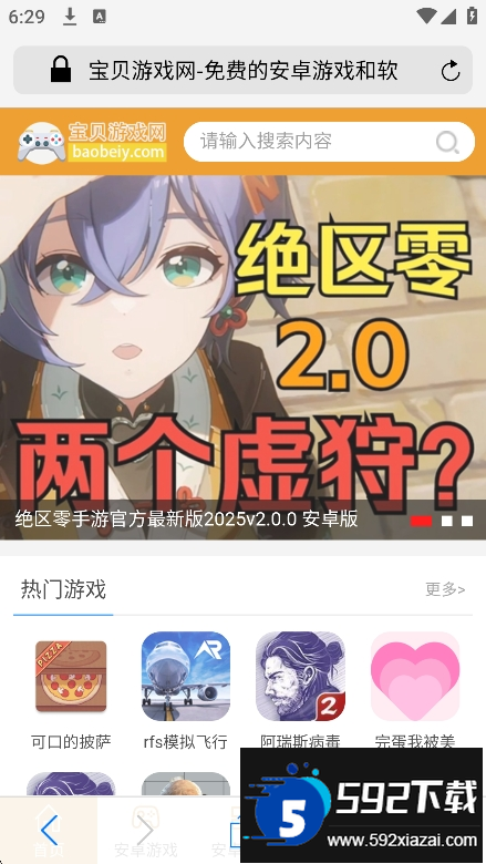 safari浏览器2025最新版截图5