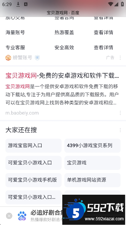 safari浏览器2025最新版截图6