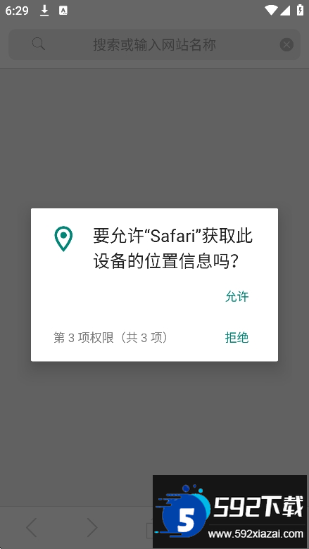 safari浏览器2025最新版截图8