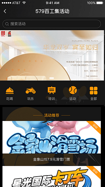 579百工集官方版截图4