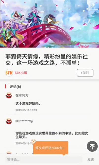 57游戏盒子app截图2