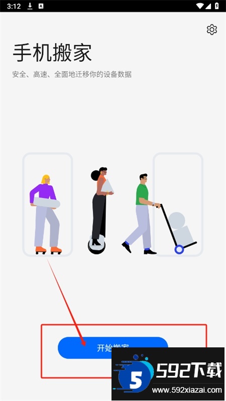 欢太手机搬家oppo软件最新版本2025 欢太手机搬家oppo软件最新版本2025