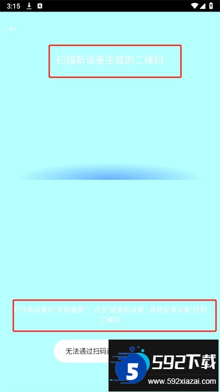 欢太手机搬家oppo软件最新版本2025 欢太手机搬家oppo软件最新版本2025