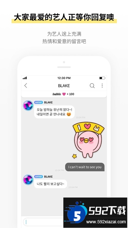 bubble for JYPnation官方版(JYP bubble)截图1