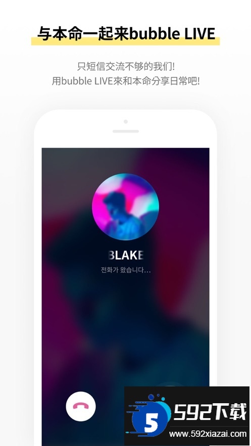 bubble for JYPnation官方版(JYP bubble)截图2