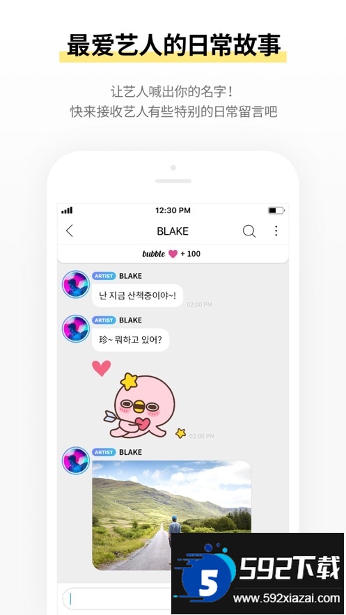 bubble for JYPnation官方版(JYP bubble)截图4