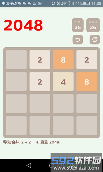 2048大消除官方手游下载