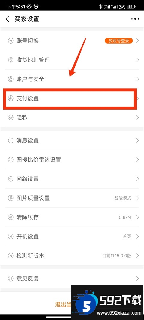 1688批发网最新版(阿里巴巴)