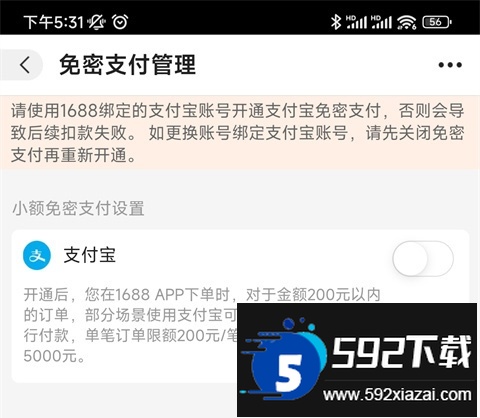 1688批发网最新版(阿里巴巴)
