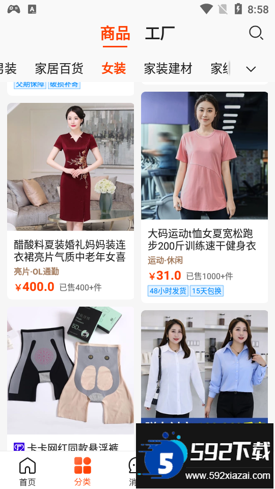 1688批发网最新版(阿里巴巴)截图3