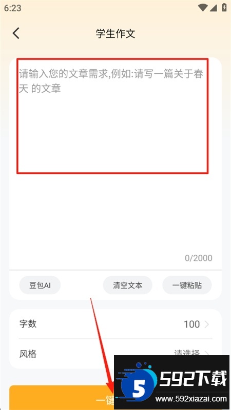 DeepA1文案库app安卓手机版 DeepA1文案库app安卓手机版
