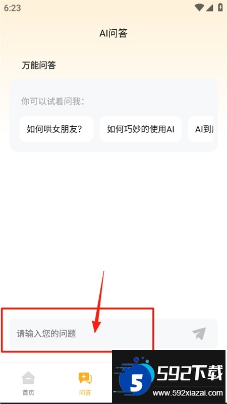 DeepA1文案库app安卓手机版 DeepA1文案库app安卓手机版