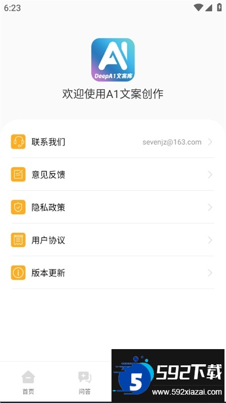 DeepA1文案库app安卓手机版 DeepA1文案库app安卓手机版