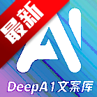 DeepA1文案库app安卓手机版