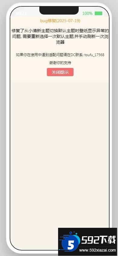 EPhone手机app最新版