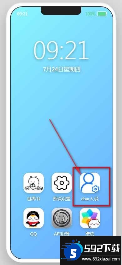EPhone手机app最新版
