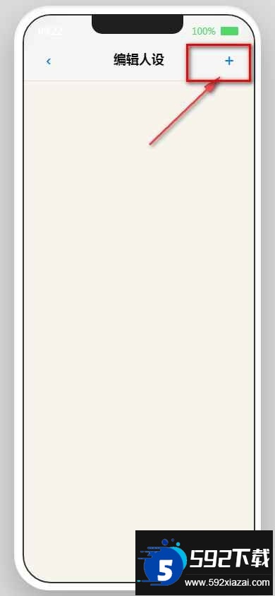 EPhone手机app最新版