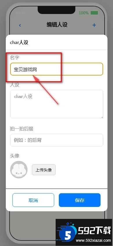 EPhone手机app最新版