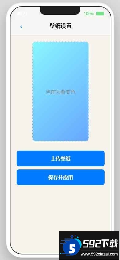 EPhone小手机app最新版截图1
