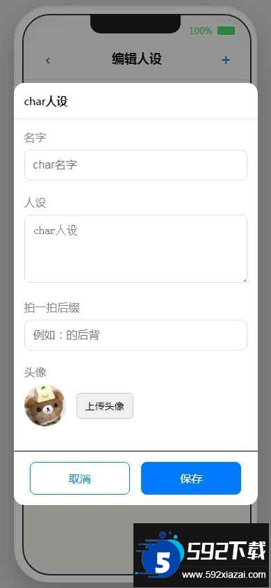 EPhone小手机app最新版截图2
