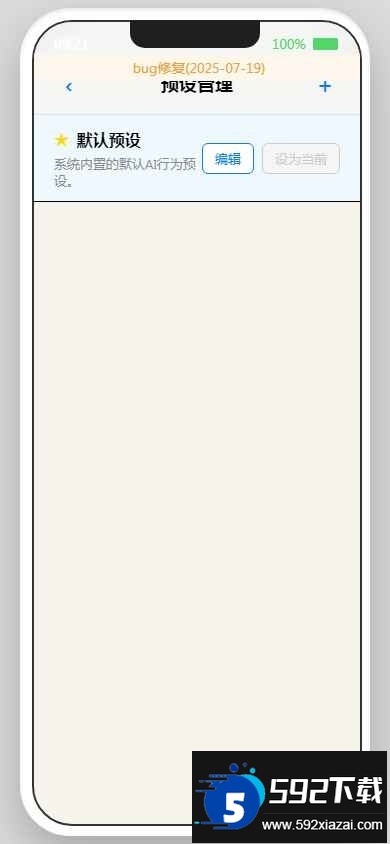 EPhone小手机app最新版截图4