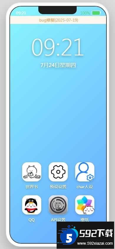 EPhone小手机app最新版截图5