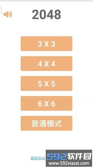 2048学霸版在线玩截图2