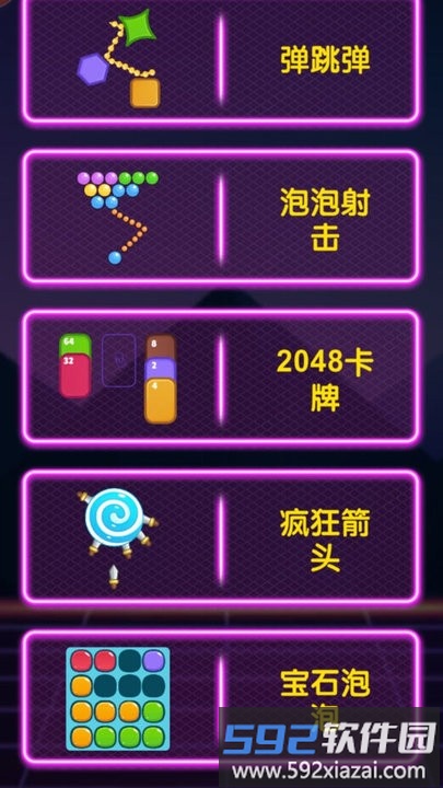 2048小游戏截图1