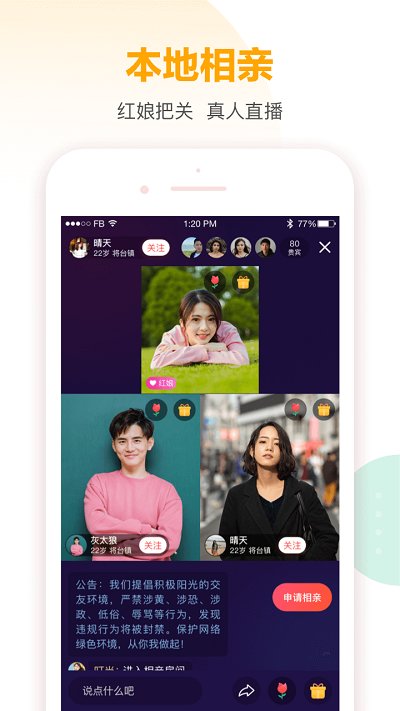 58同镇本地版截图3