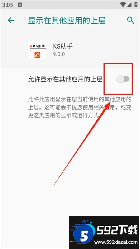 KS助手工具app安卓手机版
