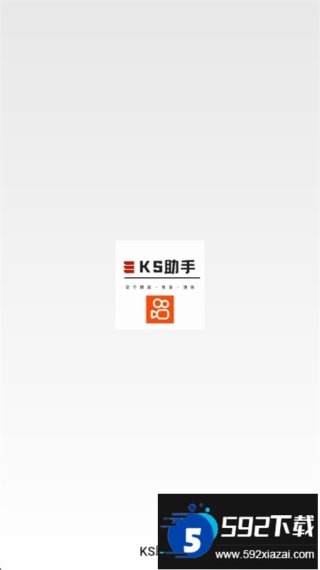 KS助手工具app安卓手机版截图1