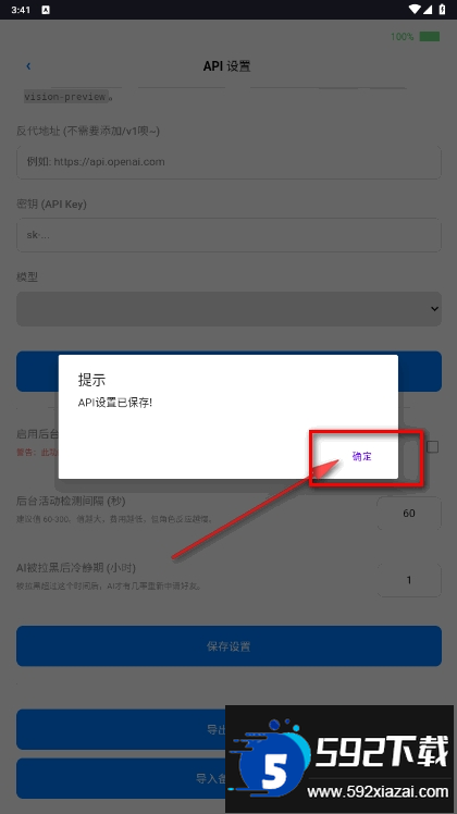 ee小手机安卓版